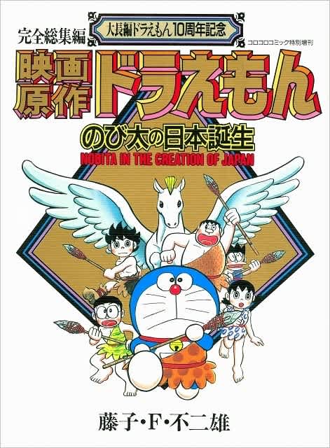 ポスター コロコロコミック ドラえもん パーマン 等（月刊