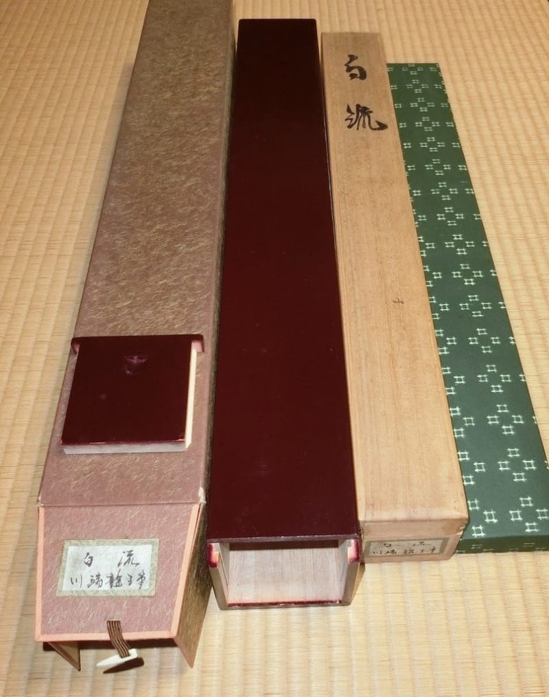川端龍子 「鶴」 水墨画 落款印付き