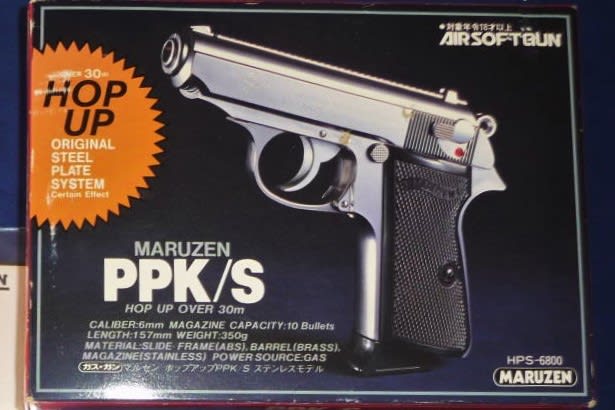 マルゼン ワルサーPPK/S パワーカスタム - ハネっちのミリブロ？