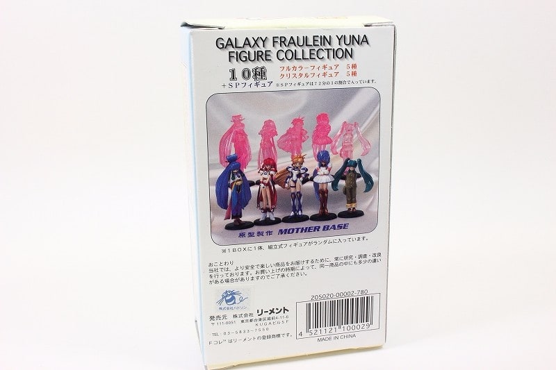 Fコレ 銀河お嬢様伝説ユナ - 城西ドンガルドン