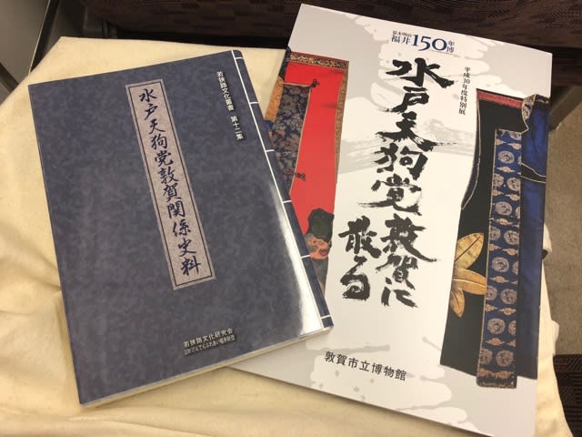 水戸天狗党敦賀に散る』 - 彦根の歴史ブログ(『どんつき瓦版 水戸天狗党敦賀に散る』 - 彦根の歴史ブログ(『どんつき瓦版