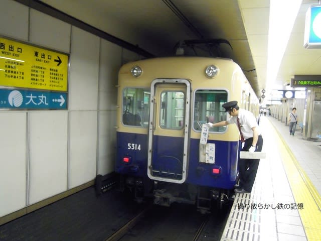 阪神電気鉄道の車輛・7801系と7861系