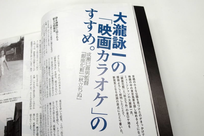 大瀧詠一の「映画カラオケ」のすすめ。 東京人 - らくしゅみ 大瀧詠一の「映画カラオケ」のすすめ。 東京人 - らくしゅみ