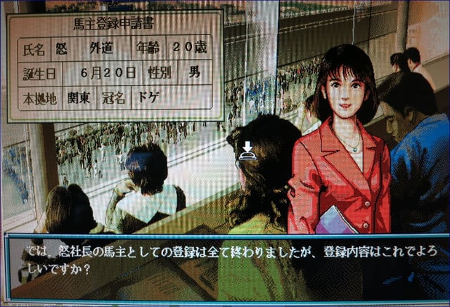 第282回 : ウイニングポスト2 Plus (その1) | タイトル未定Z