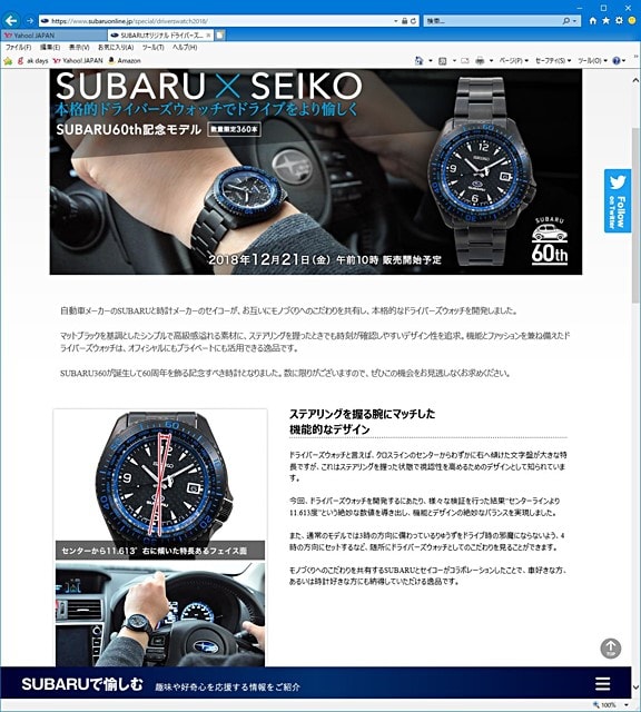SUBARU オリジナルドライバーズウォッチ - ak days SUBARU オリジナルドライバーズウォッチ - ak days