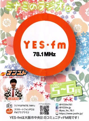 BCL★希少ベリカード★コミュニティFM★FMおかざき＋おまけ★KENWOOD★ケンウッド★コミュニケーション・レシーバー★R-2000取扱説明書付  ごつ