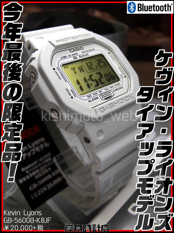 GB-5600B-K8JF在庫あり! G-SHOCK × Kevin Lyons（ケヴィン・ライオンズ） タイアップ 岸本時計店 - 岸本時計店ブログ  ＼最速の時計店／blog