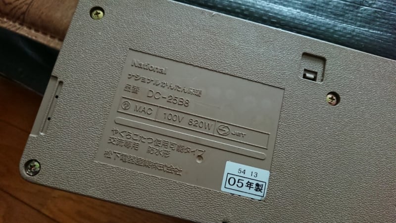 かんたん床暖」を購入 - ちい Road かんたん床暖」を購入 - ちい Road
