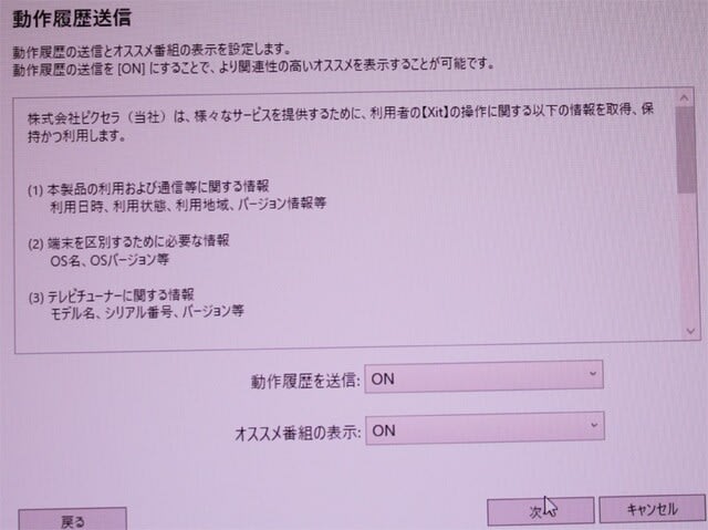 パソコンでTVを観る Windows11版! - ターヘル・アナトミア パソコンでTVを観る Windows11版! - ターヘル・アナトミア