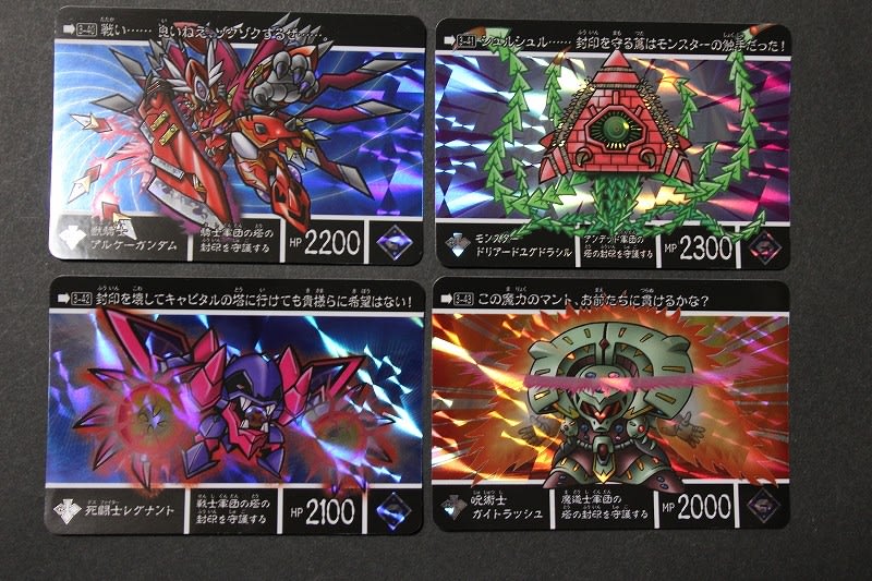 新約SDガンダム外伝 創世超竜譚 蛮界の騎士団 - 城西ドンガルドン 新約SDガンダム外伝 創世超竜譚 蛮界の騎士団 - 城西ドンガルドン