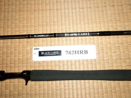 久々にベイトロッドを新調~DAIWAブラックレーベル - へた 久々にベイトロッドを新調~DAIWAブラックレーベル - へた