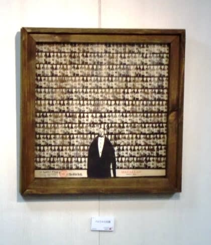 驚きの激安価格 大場富生 しなこじダイアリー - 木版画展 版画