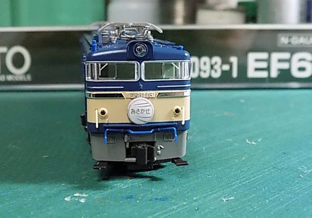 KATOの3093-1 EF61（青）が入線しました。 - 続