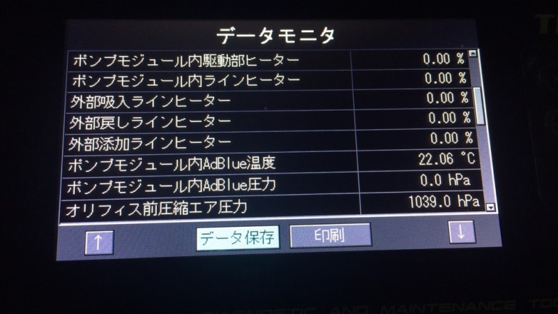 スーパーグレート…ポンプモジュール修理。 - メカニック日記