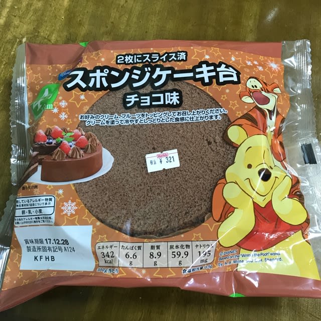 465 Ieon くまのプーさん スポンジケーキ ブログ プーさんが大好きなみほの日記 100エーカーの森