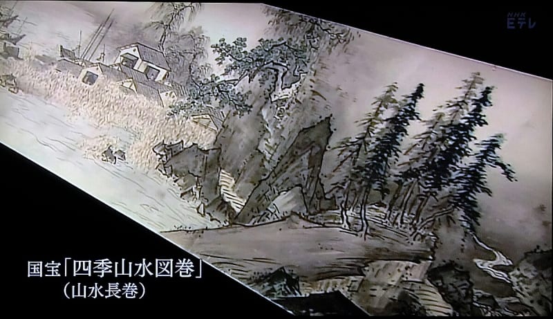 中国によみがえる“雪舟”』日曜美術館 - 京都で定年後生活