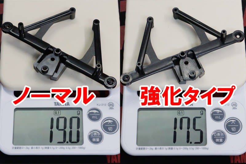 ノーマル】タミヤF104フロントサスアーム材質の比較【強化タイプ