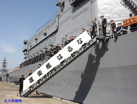そして歴史へ 護衛艦はるな 自衛艦旗返納行事 速報 - 北大路機関