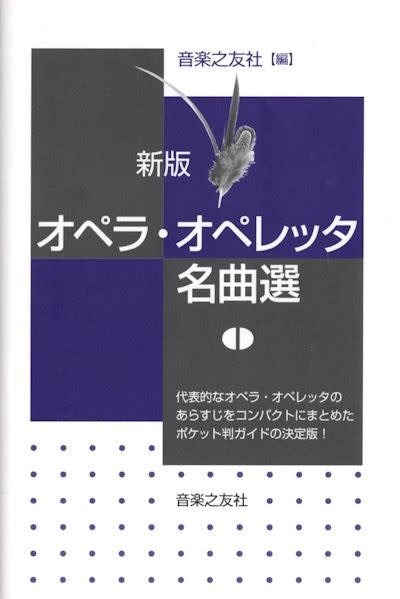 デアゴスティーニ・ジャパン「DVD オペラコレクション」全65巻をやっと 