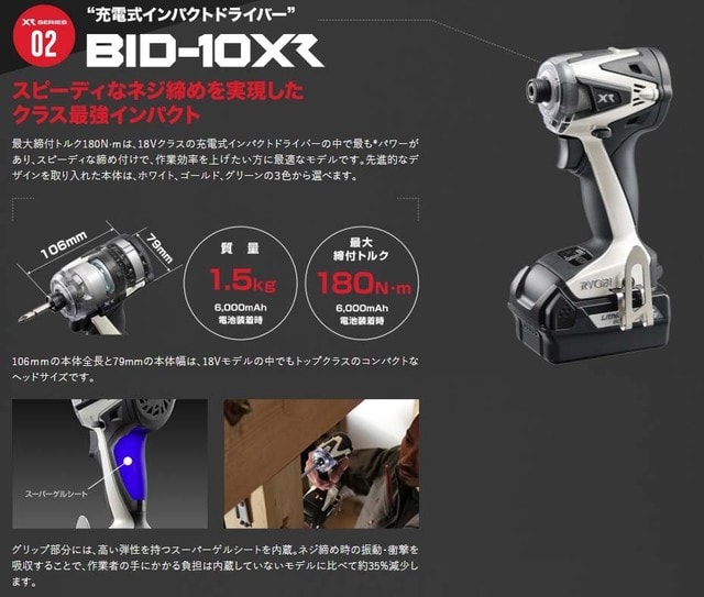 Ryobi xr clearance