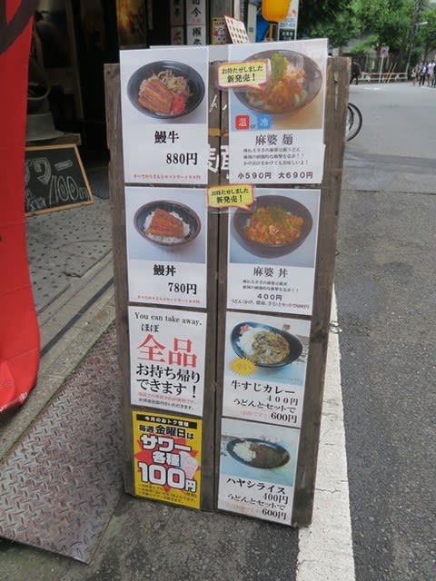超麺通団スピンオフ！2013年　珠玉の讃岐うどん店スーパーカテゴライズ DVD