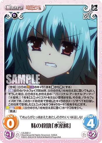 2/26(金)、ChaosTCG ブースター「緋弾のアリアAA」発売記念 2/26(金)、ChaosTCG ブースター「緋弾のアリアAA」発売記念