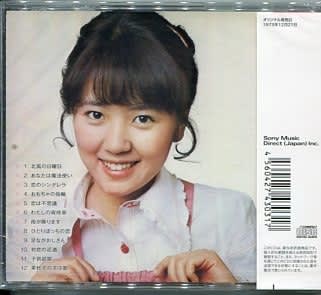 浅田美代子『美代子の新しい世界』 - ばくのメモ帳