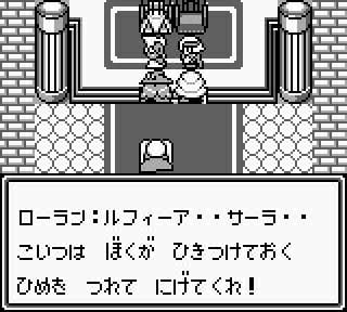 モンスターメーカー2 ウルの秘剣 - 雑居空間