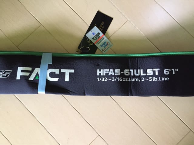 HFAS-61ULSTとHFAS-65ULSTの比較インプレ - バス釣りハンター HFAS-61ULSTとHFAS-65ULSTの比較インプレ - バス釣りハンター
