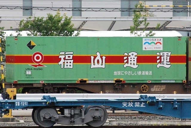 2019年6月29日(土) コンテナ画像集 - 貨物列車と航空機のブログ 2019年6月29日(土) コンテナ画像集 - 貨物列車と航空機のブログ