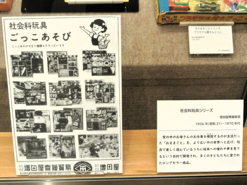 昭和レトロ 社会科玩具 増田屋 マスダヤ ママゴト 酷い 洋菓子の店 昭和レトロ 社会科玩具 増田屋 マスダヤ ママゴト 酷い 洋菓子の店