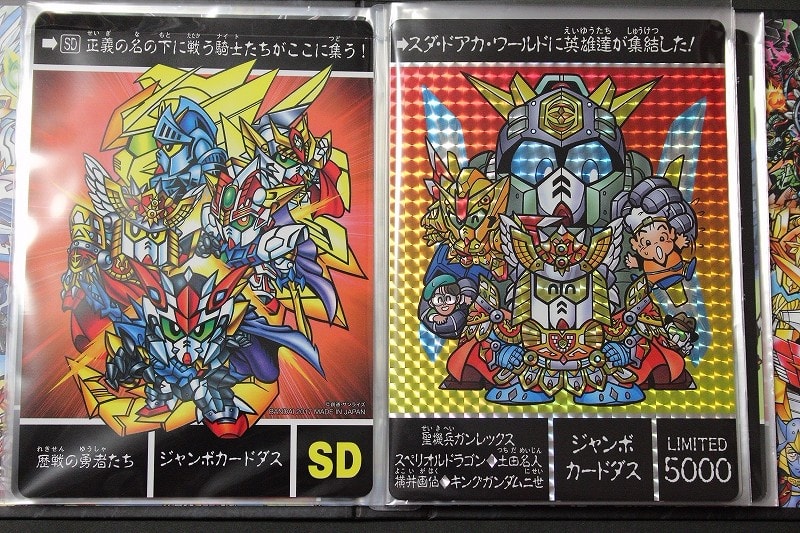 SDガンダム外伝 復活ジャンボカードダス セレクションBOX - 城西 SDガンダム外伝 復活ジャンボカードダス セレクションBOX - 城西