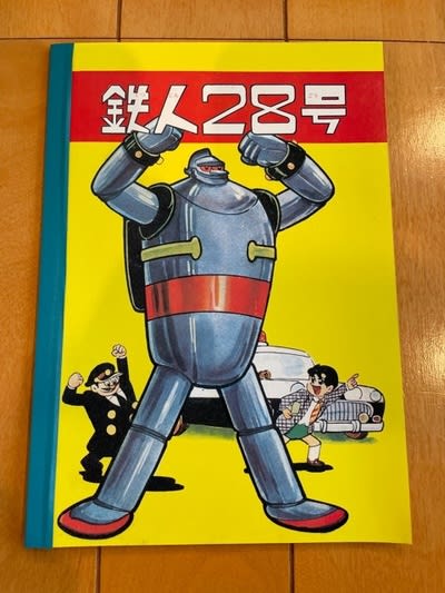 究極のファンアイテム、『鉄人28号VINTAGE BOX』をついにゲット 究極のファンアイテム、『鉄人28号VINTAGE BOX』をついにゲット