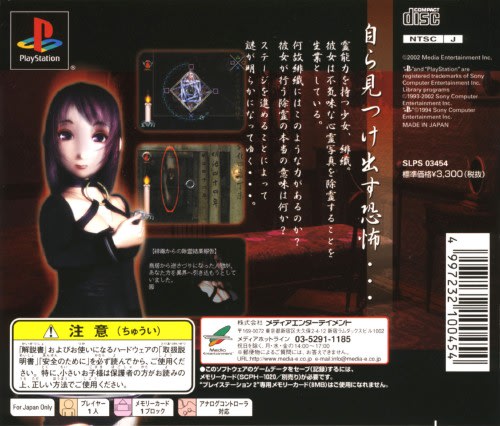 コワイシャシン~心霊写真奇譚~ - Dirty Cheater ! JPPM コワイシャシン~心霊写真奇譚~ - Dirty Cheater ! JPPM
