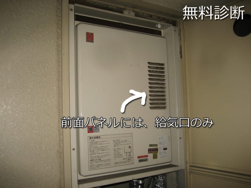 福岡 給湯器交換 設置から２７年経過 リンナイ製 後方排気ガス給湯器