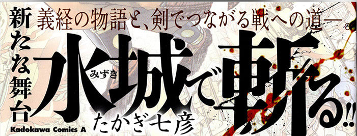 本日発売！】アンゴルモア 元寇合戦記 博多編 8巻【サイン会