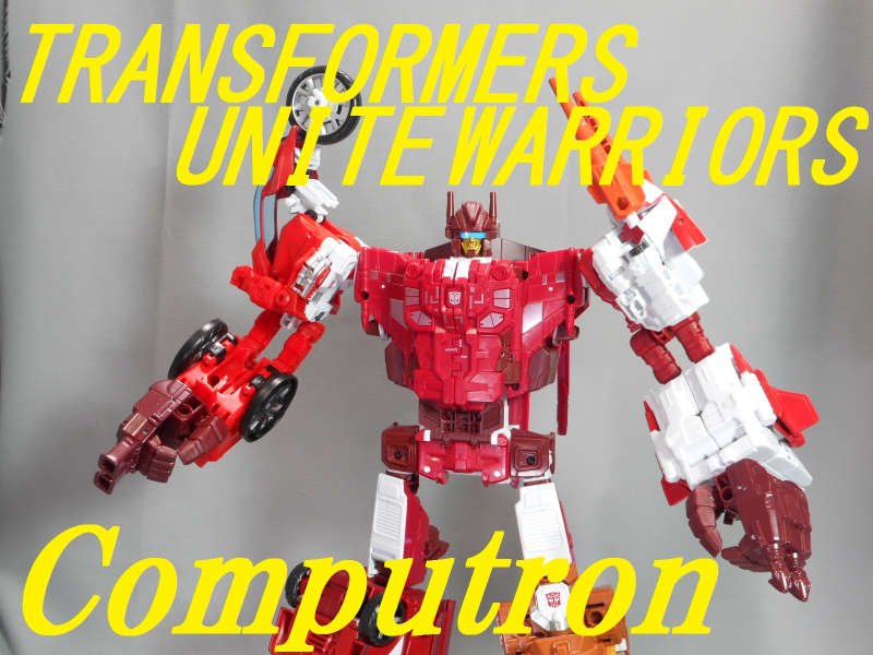トランスフォーマー ユナイトウォーリアーズ コンピューティコン UW-08 コンピューティコン｜トランスフォーマーオフィシャル