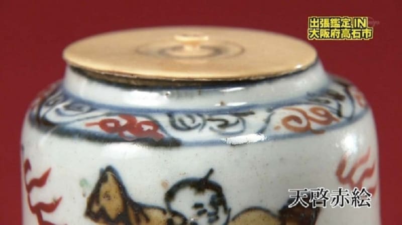 古（天啓？南京？）赤絵 唐子文三足香炉 - 夜噺骨董談義