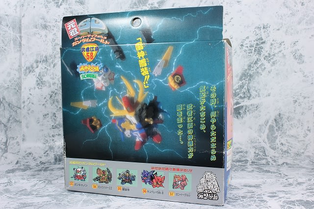 元祖SDガンダム 武者江須 - 城西ドンガルドン