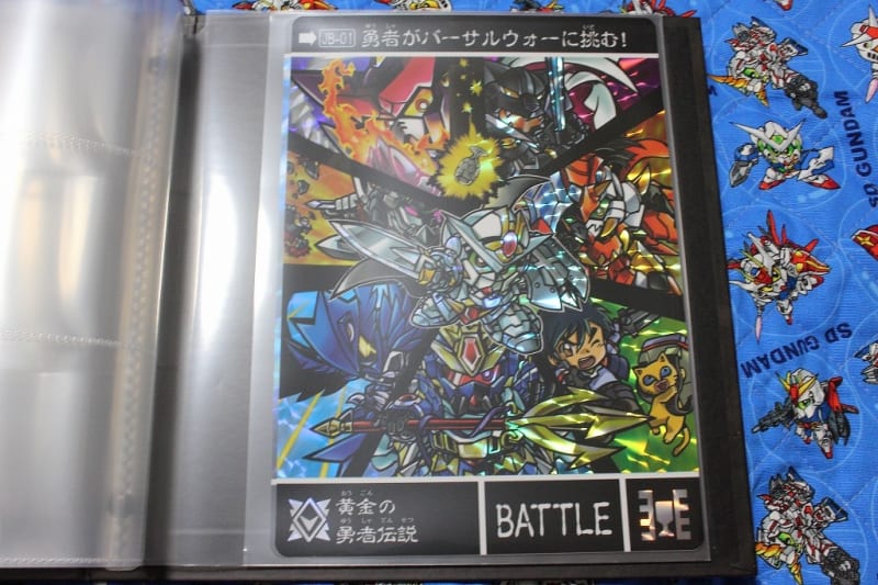 新約SDガンダム外伝 創世超竜譚 黄金の勇者伝説 - 城西ドンガルドン 新約SDガンダム外伝 創世超竜譚 黄金の勇者伝説 - 城西ドンガルドン