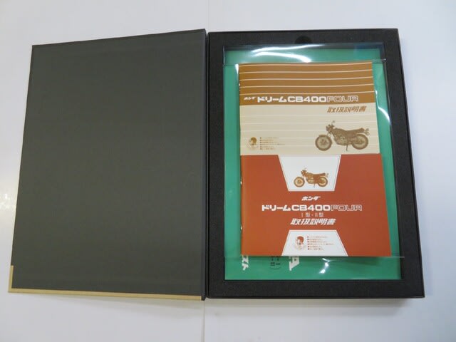 cb400four アーカイブス　サービスマニュアル　cb400f 名車CB400FOURと過ごした日々が蘇る 「サービスアーカイブス