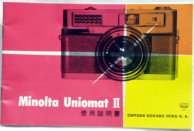 ミノルタ ユニオマットⅡ 使用説明書の写真一覧-ch267587