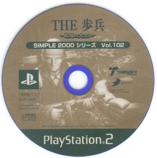 Covert Command / SIMPLE2000シリーズ Vol.102 THE歩兵~戦場の犬