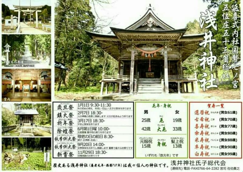 🔴📕📖 加賀藩の歴史【加賀藩史稿】⇒ 占領地「越中」、属国 🔴📕📖 加賀藩の歴史【加賀藩史稿】⇒ 占領地「越中」、属国