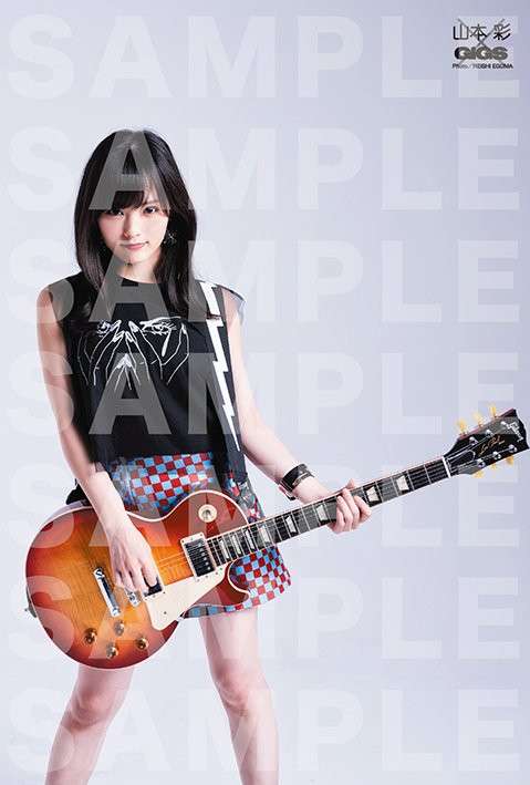 山本彩 掲載雑誌⑥ GiGS11月号 特典ポスター