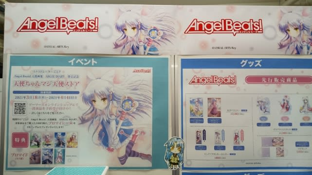 Angel Beats! 天使画集 ANGEL DIARY | ごとP, Key/ビジュアルアーツ |本 | 通販 | Amazon