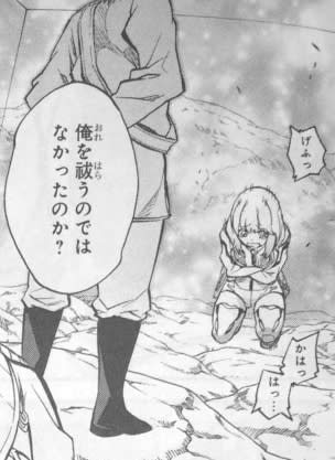 双星の陰陽師 8巻 フルボッコsj 双星の陰陽師 8巻 フルボッコsj