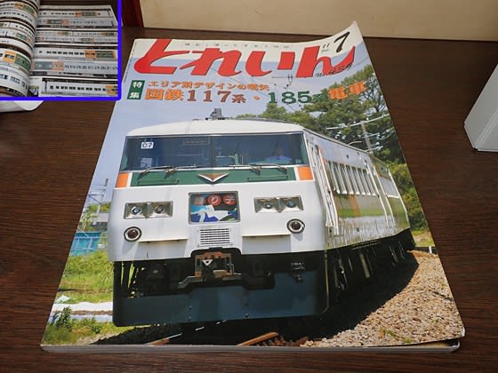 湘南ブロック塗装です。TOMIX 185系200番台「踊り子・新塗装」の 湘南ブロック塗装です。TOMIX 185系200番台「踊り子・新塗装」の