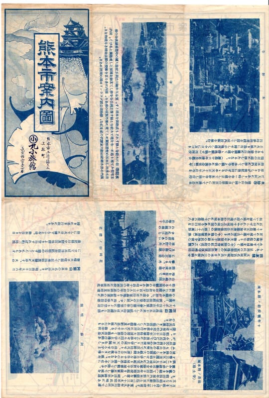 「かわいい～！」 H－181 新日本古地図学会 - 年代不明 熊本市案内圖 日本史