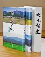 世界の 朽木村史(1) - 桔梗おぢのブラブラJournal 人文